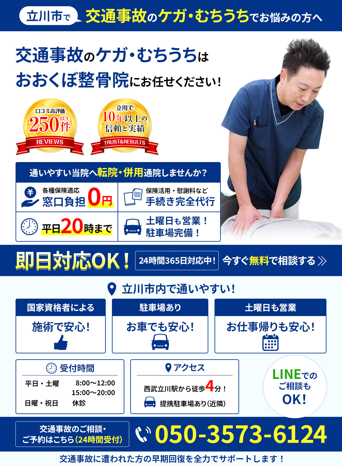根本改善