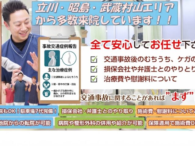 【立川市砂川町から車で８分】信号待ちをしていて追突されて「むちうち」「背中痛」の痛みが改善した交通事故症例２７